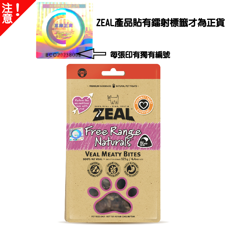 Zeal 紐西蘭牛仔柳 125g