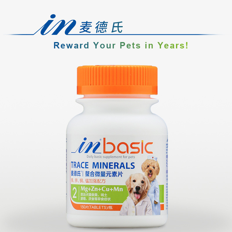 IN-PLUS微量元素片(改善狗狗吃大便的习惯）