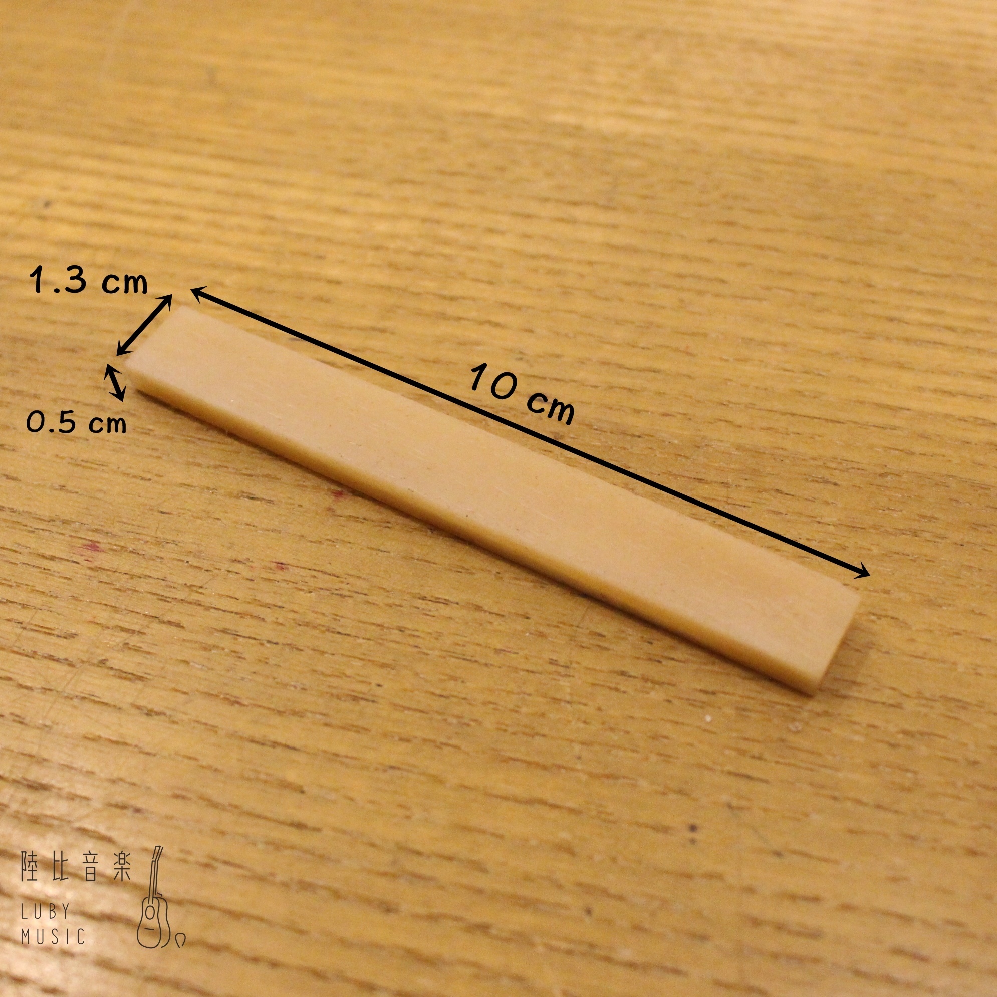 駱駝骨弦枕原胚 骨塊 可自行研磨 音色升級 吉他材料 第 5 張圖片｜三峽吉他 / Bass