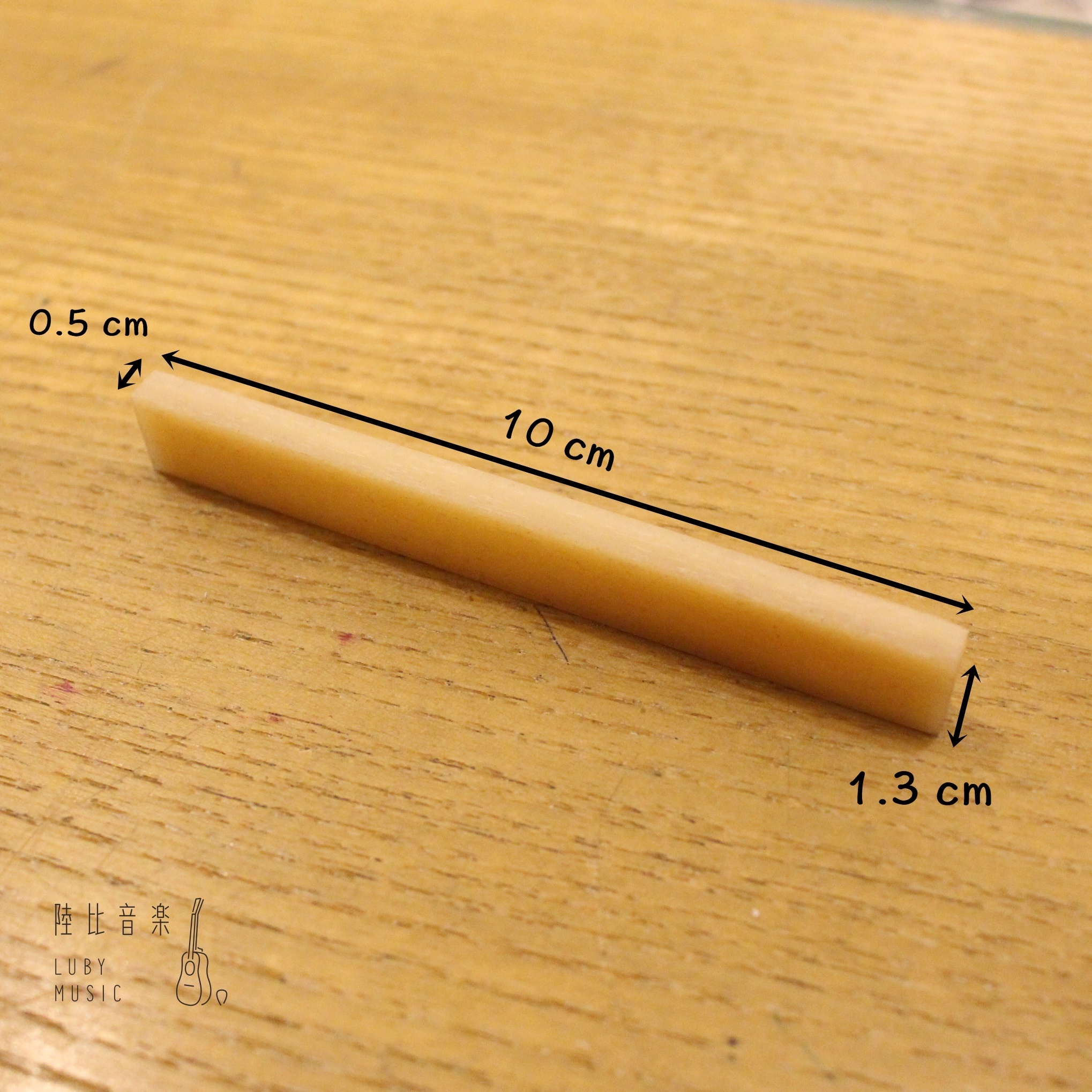 駱駝骨弦枕原胚 骨塊 可自行研磨 音色升級 吉他材料 第 4 張圖片｜三峽吉他 / Bass