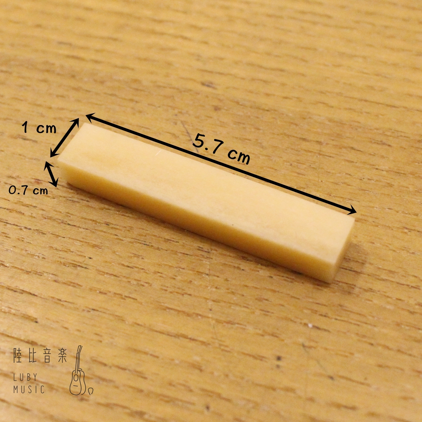 駱駝骨弦枕原胚 骨塊 可自行研磨 音色升級 吉他材料 第 3 張圖片｜三峽吉他 / Bass
