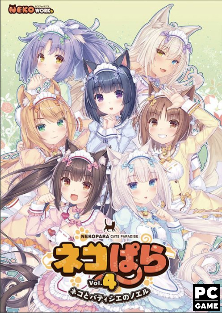 Nekopara Vol 4 貓娘與糕點師的聖誕 Pc繁體中文版