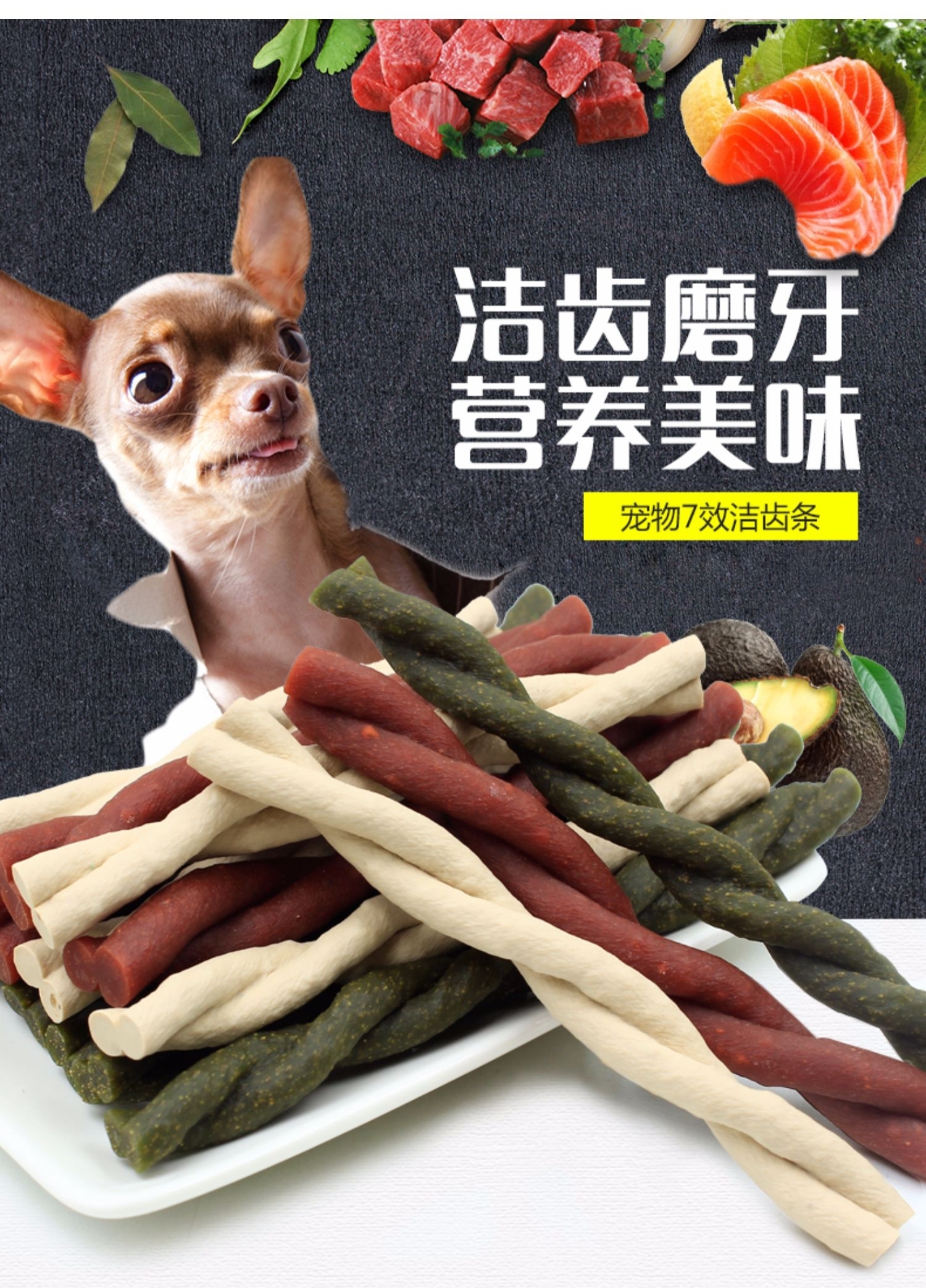 VEGEBRAND7效洁牙骨160GRAM(烤牛肉味/牛奶三文鱼/牛油果）160gram