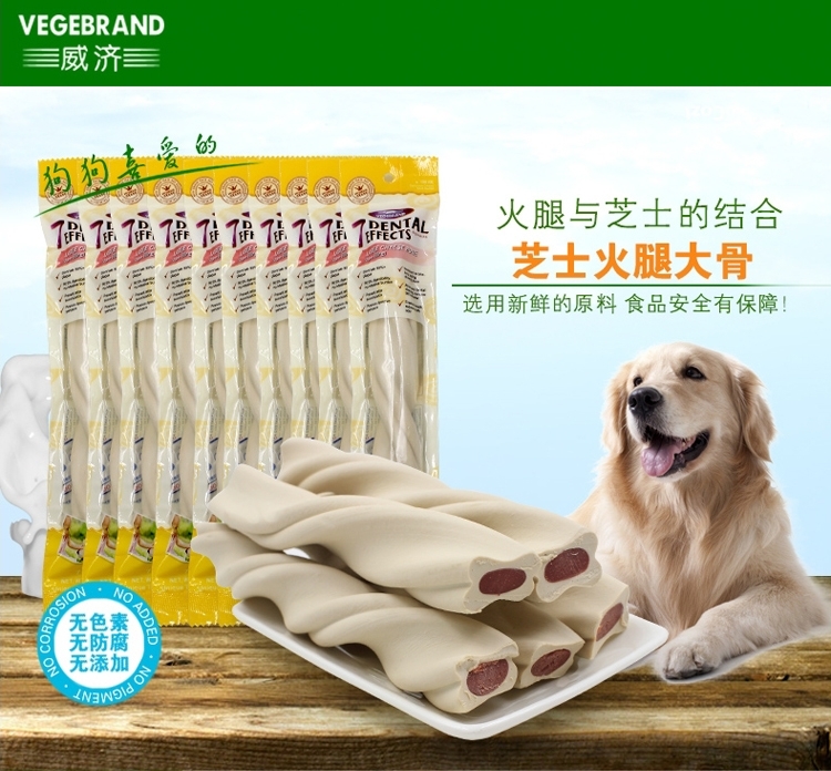 VEGEBRAND7效洁牙骨单支独立包装大骨头(鸭肉夹心牛奶/芝士火腿骨）