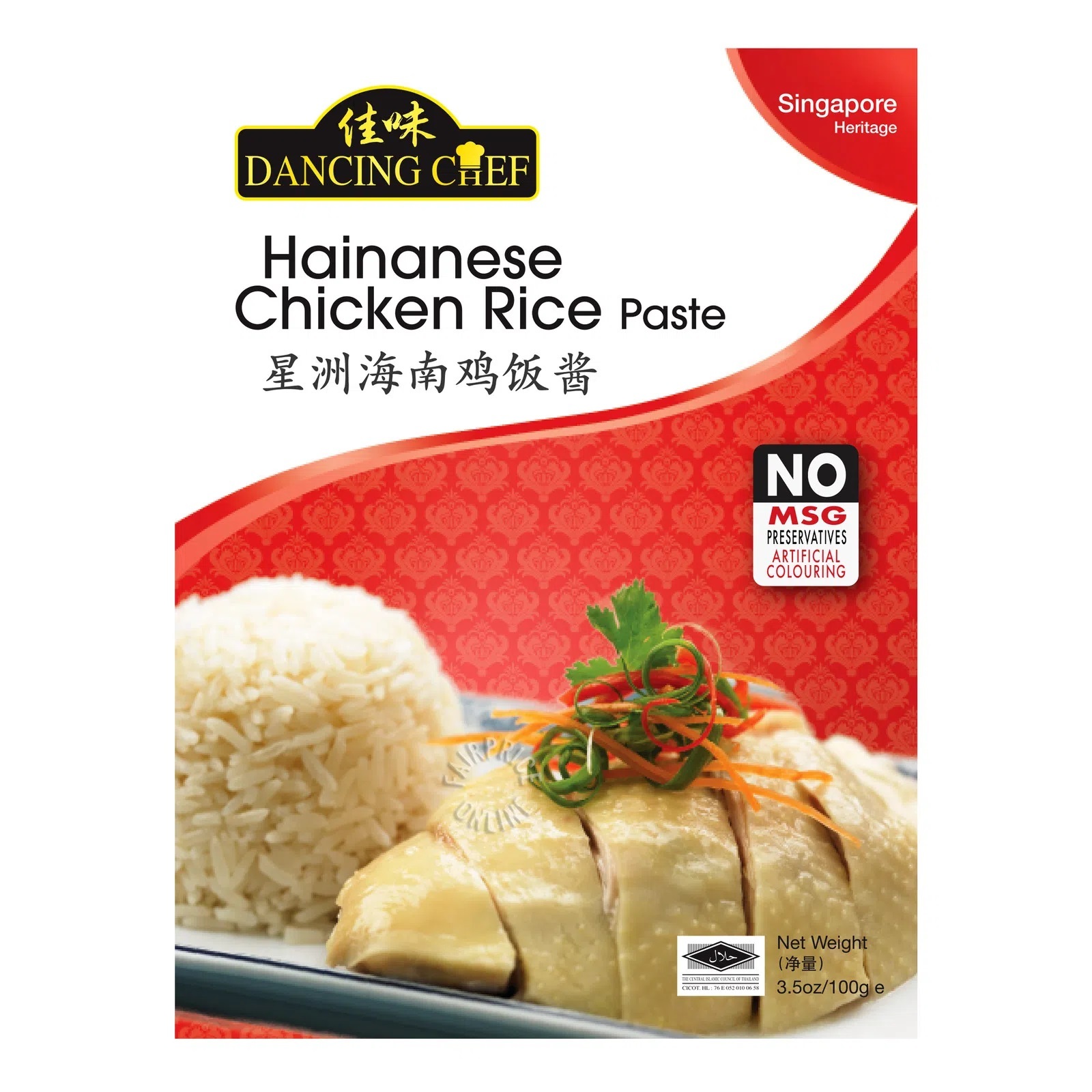 佳味 海南雞飯醬