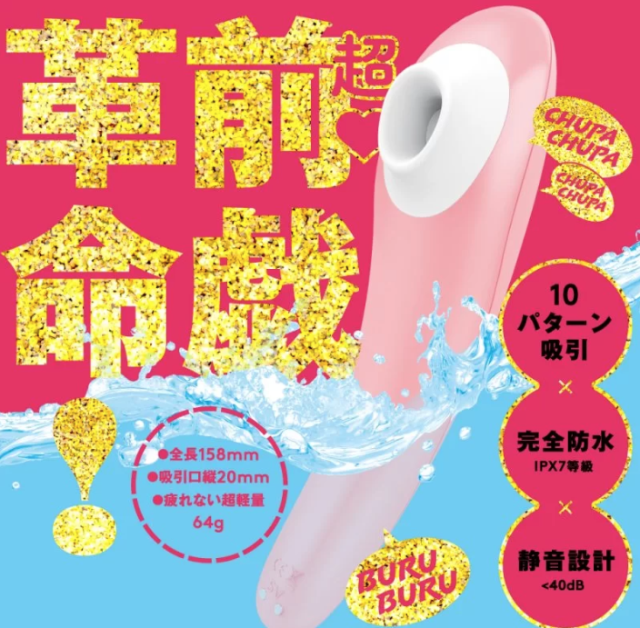 〔日本原裝進口〕EXE - Culi-Chupa 陰蒂乳頭吸啜器