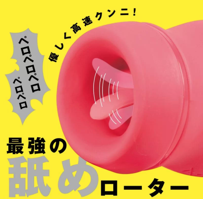 〔日本原裝進口〕EXE 《超高速舔舔脷》 (一分鐘可以上下3000次!!!) 舌頭按摩刺激