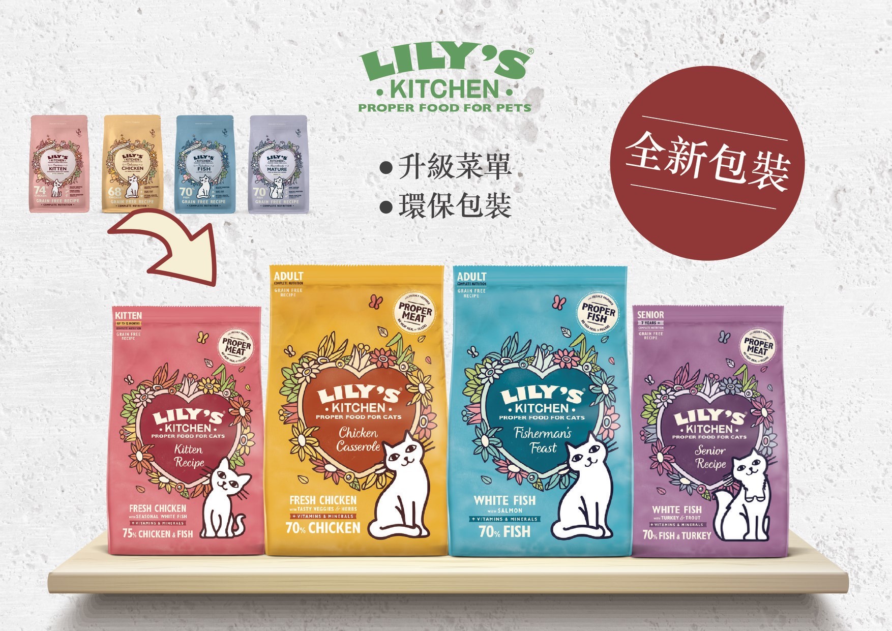 lilys kitchen貓糧,lily'skitchen,貓糧推薦,貓糧最好,貓糧ptt,貓糧,莉莉廚房貓糧,貓糧,天然貓糧,cat food,pet,starpethk,starpet,starpet寵物,寵物用品