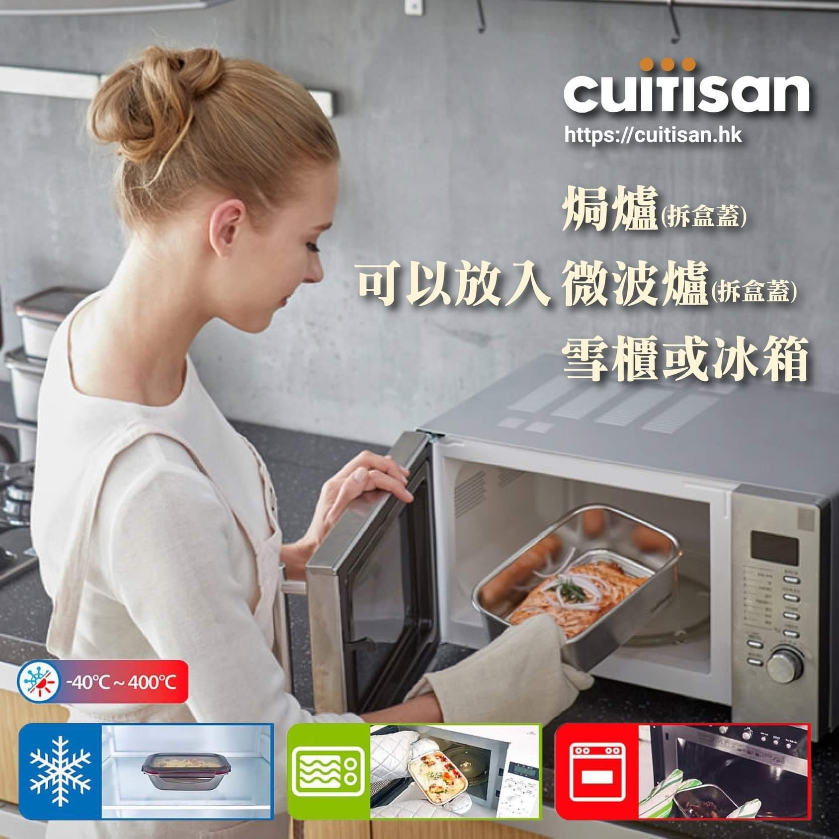 (可放微波爐、焗爐、蒸爐、雪櫃、洗碗機) Cuitisan 抗菌不鏽鋼飯盒食物盒