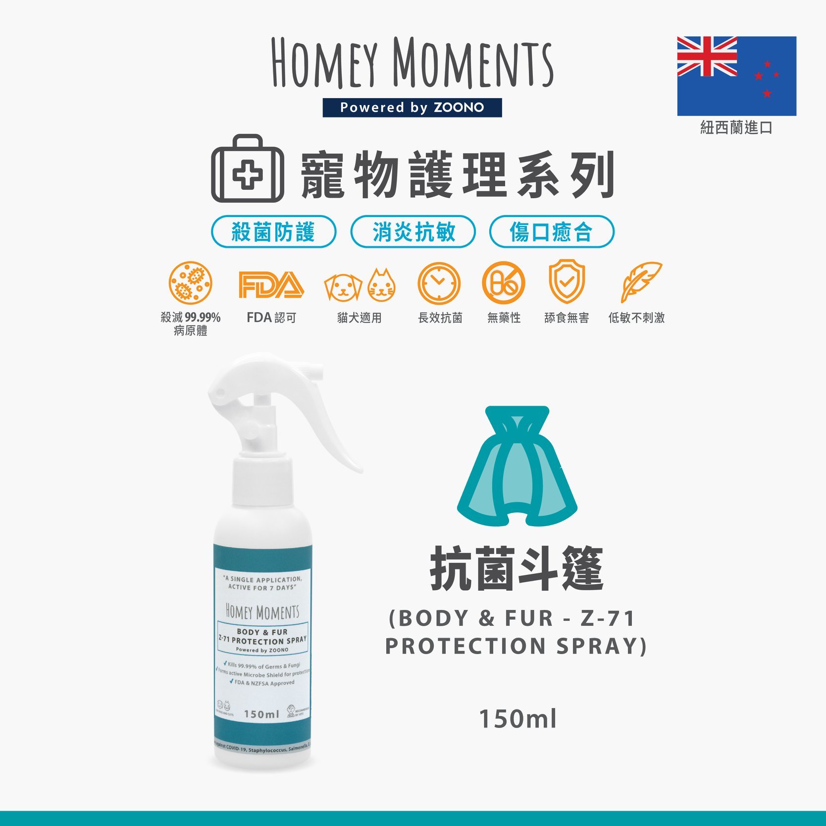 【現貨65折】寵物安心出行皇牌套裝