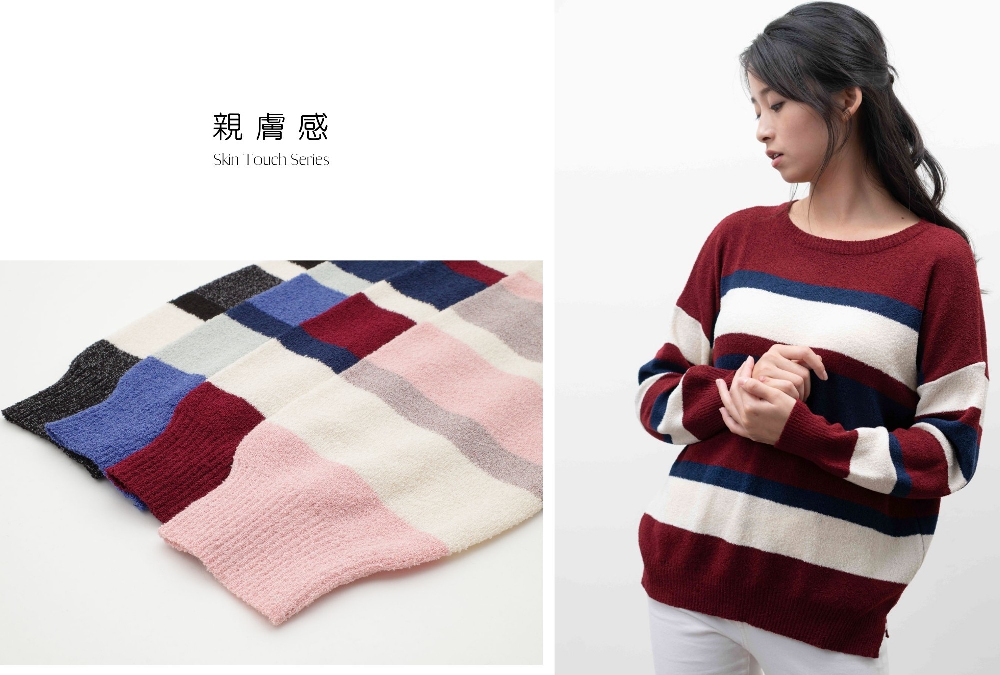 親膚感針織衫目錄