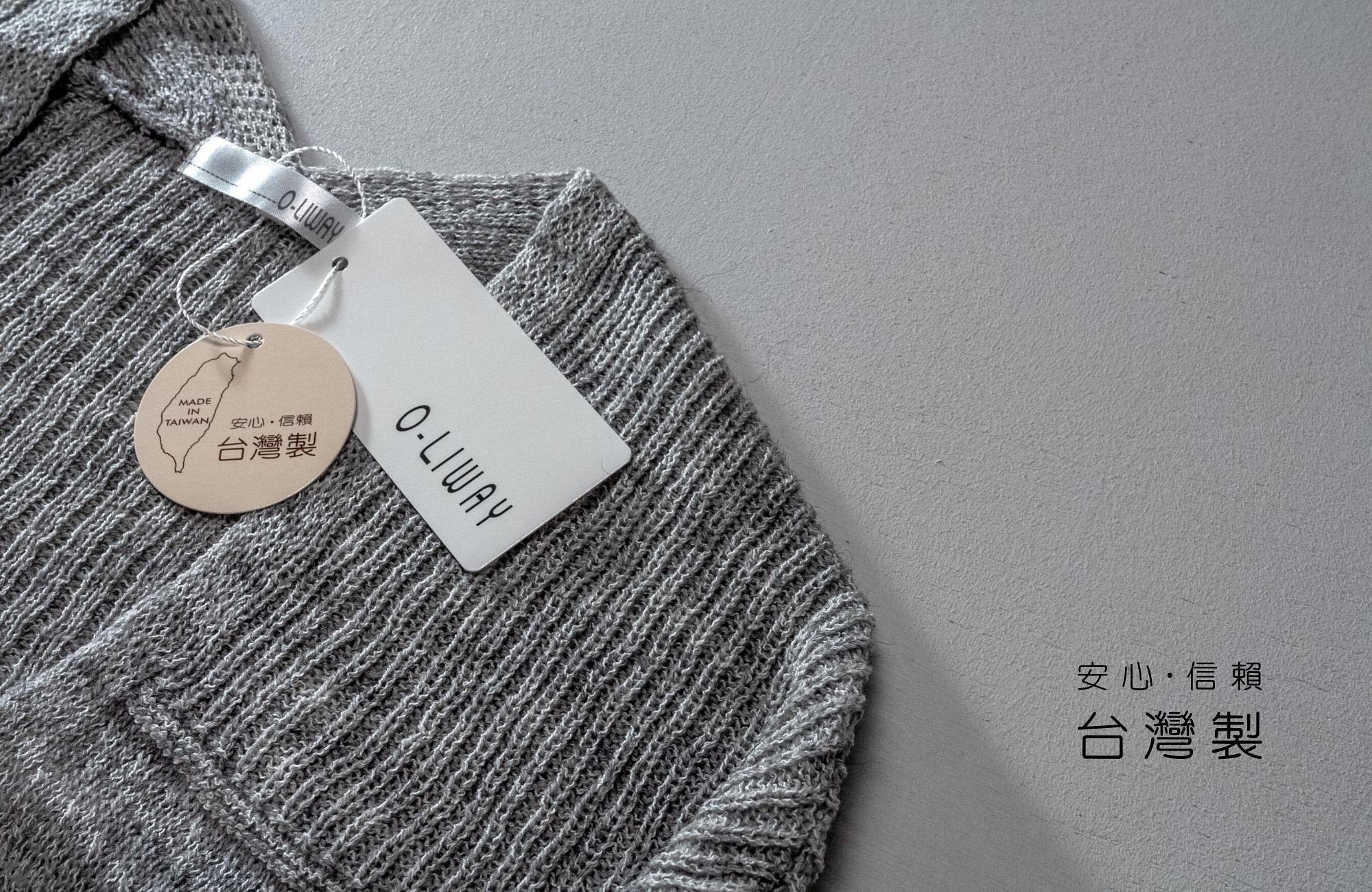 O-LIWAY台灣製女裝品牌故事
