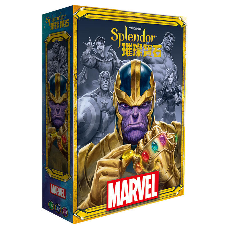 璀璨寶石 漫威 SPLENDOR MARVEL 繁體中文版