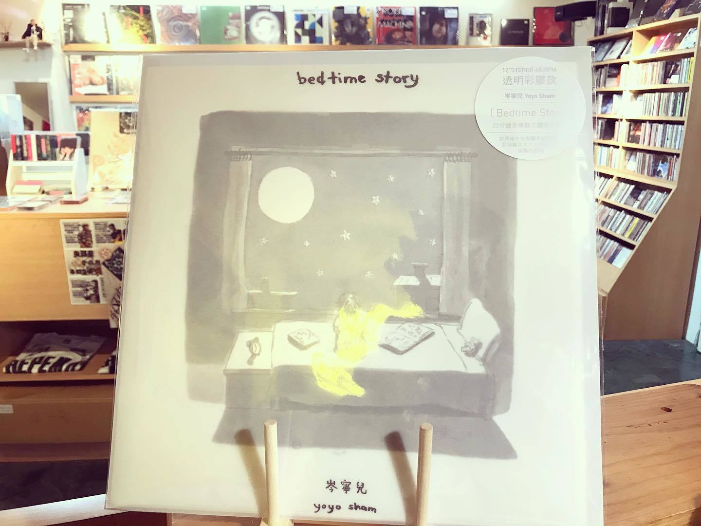 岑寧兒《Bedtime Story》（透明彩膠LP）