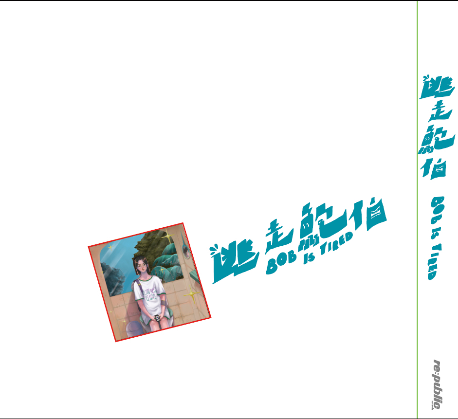 逃走鮑伯《逃走鮑伯》（CD）