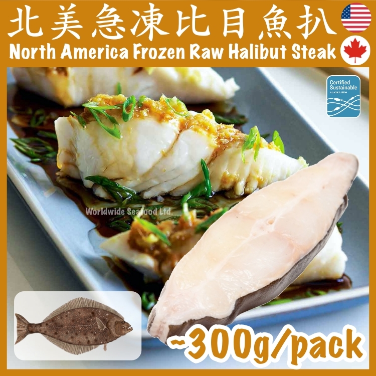 加拿大急凍比目魚扒, 每包約300克, 編號：130106