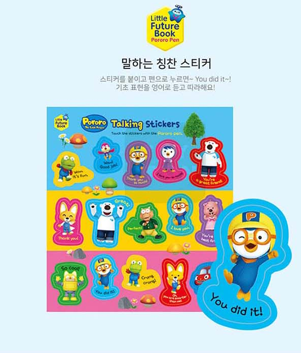 Pororo 冰鎮企鵝仔little future book 英文點讀筆