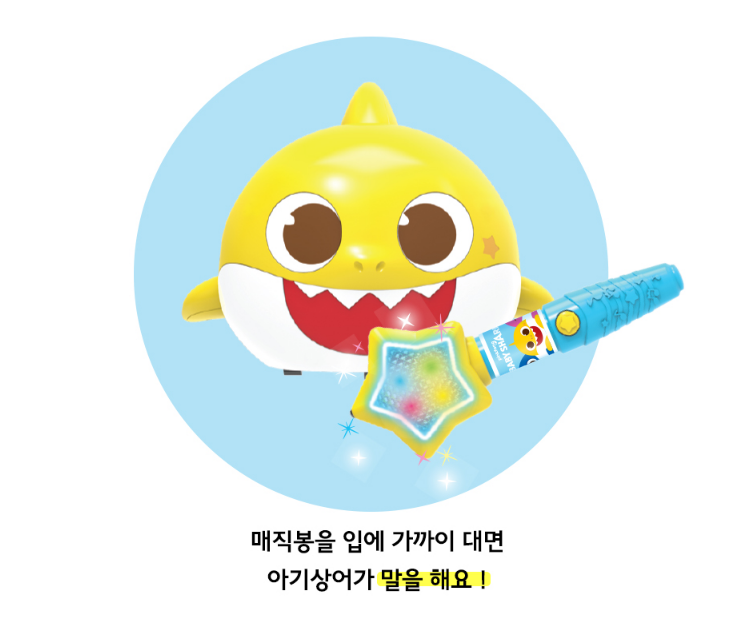 Baby Shark 星星棒遙控音樂玩具