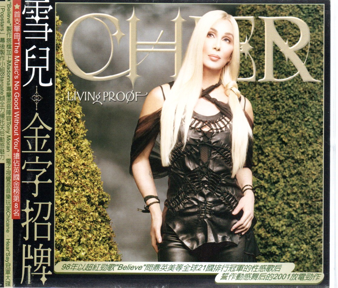 Cher 雪兒 金字招牌 附大側標 580800004586 再生工場02