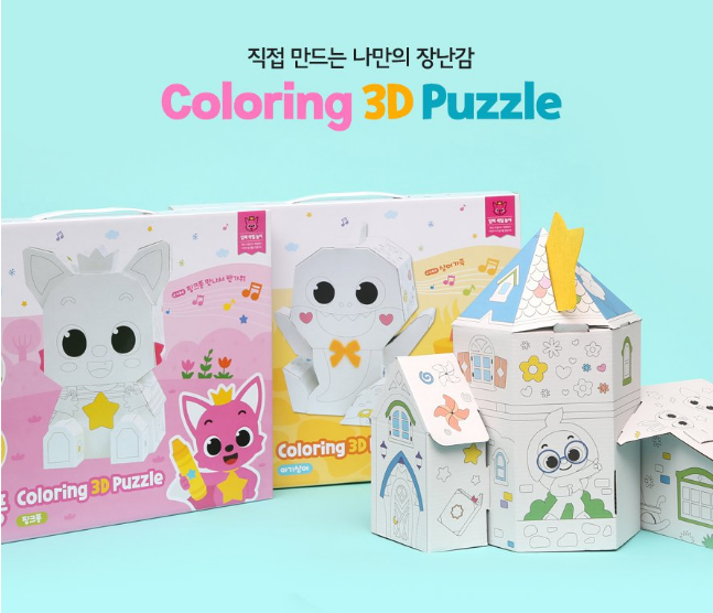 Pink fong 3D coloring 拼圖