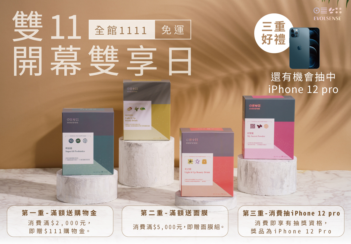 璦研司最新消息的開幕雙享日抽IPHONEBANNER