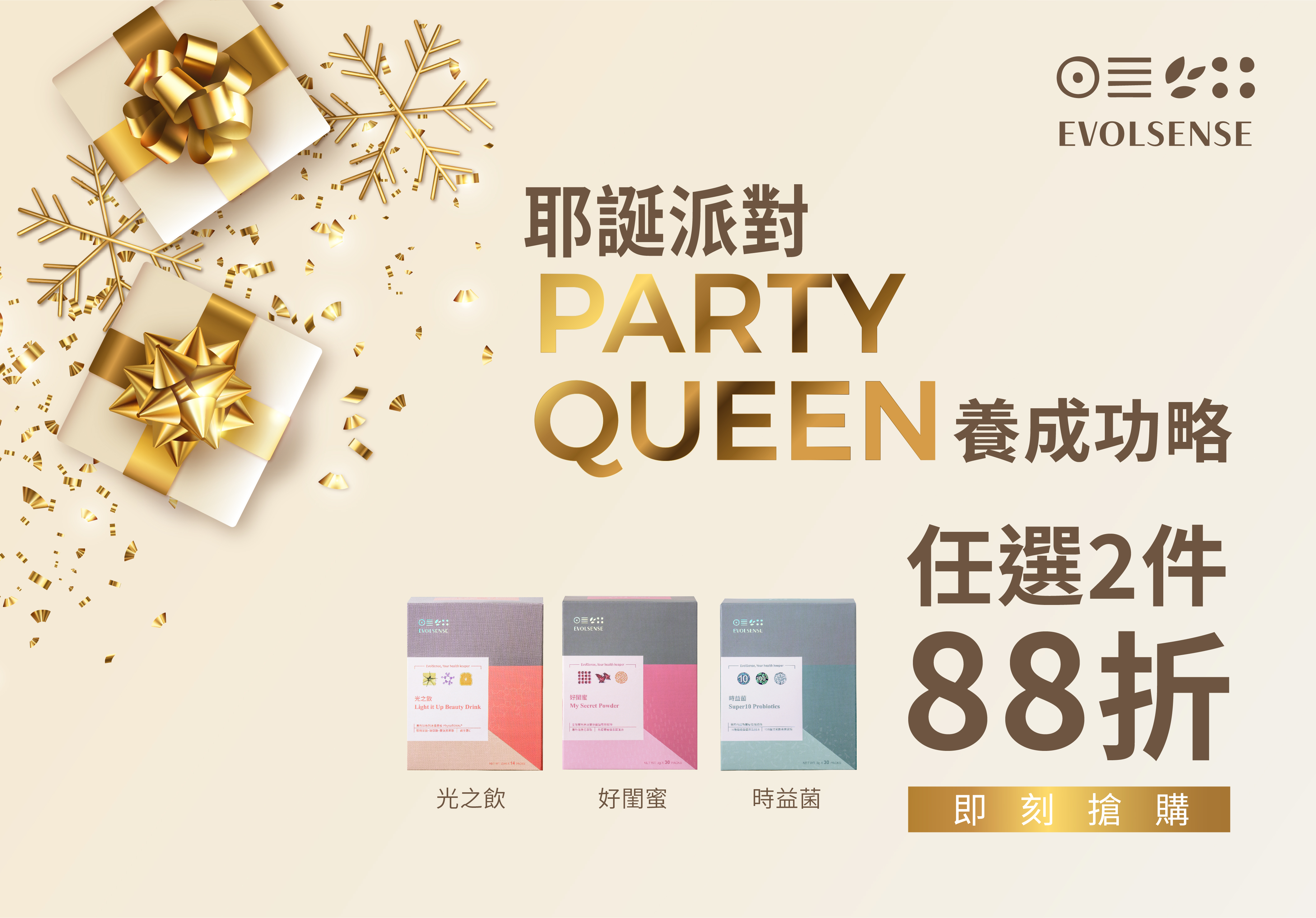 璦研司最新消息的21天光肌養成計畫BANNER