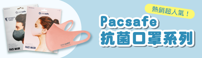 口罩,可水洗口罩,抗菌口罩,防疫口罩,布口罩,防疫商品,抗菌商品,抗菌推薦,口罩推薦