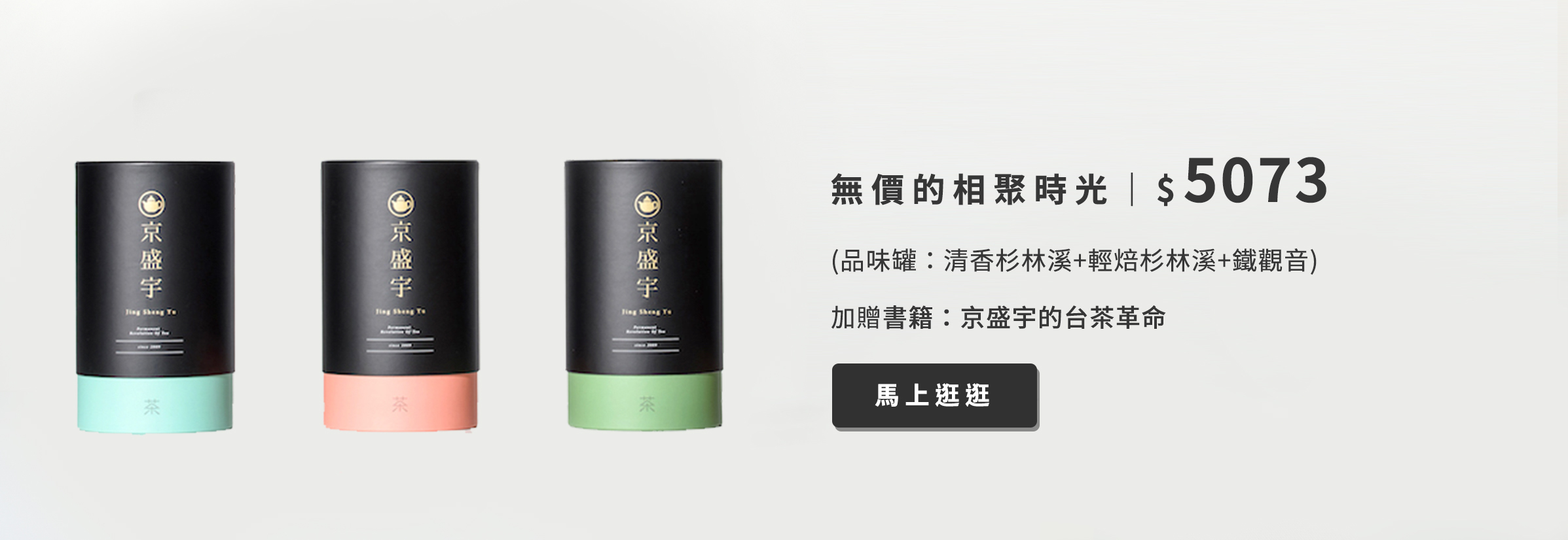 一群人喝茶    有多久沒有與親朋好友一起喝杯茶了？  一杯茶看似平凡，但喝茶的回憶時光呢？  哪怕時間只剩五分鐘、十分鐘  都是生命中想珍惜的無價的相聚時光