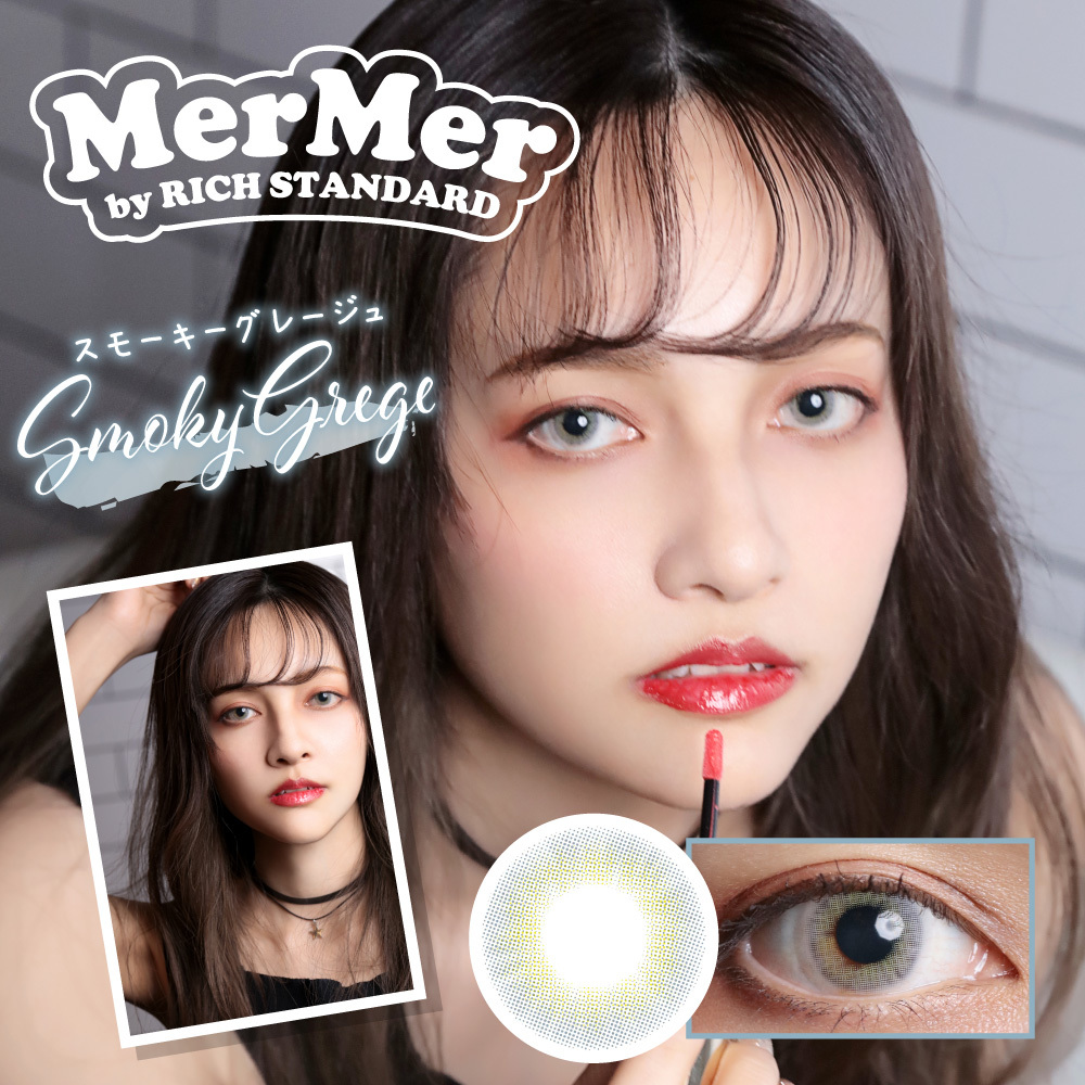 MerMer by Rich Standard Color Contact Lenses 日本MerMer by Rich Standard 每日即棄有色隱形眼鏡(1DAY)(10片裝) Smoky Grege