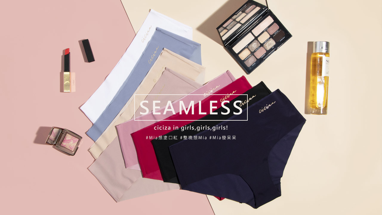 無痕系列 seamless-panties
