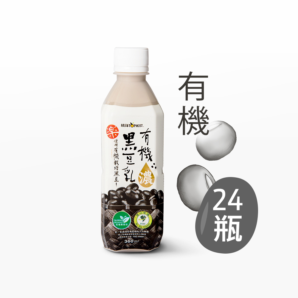 (有糖)有機"濃"黑豆乳