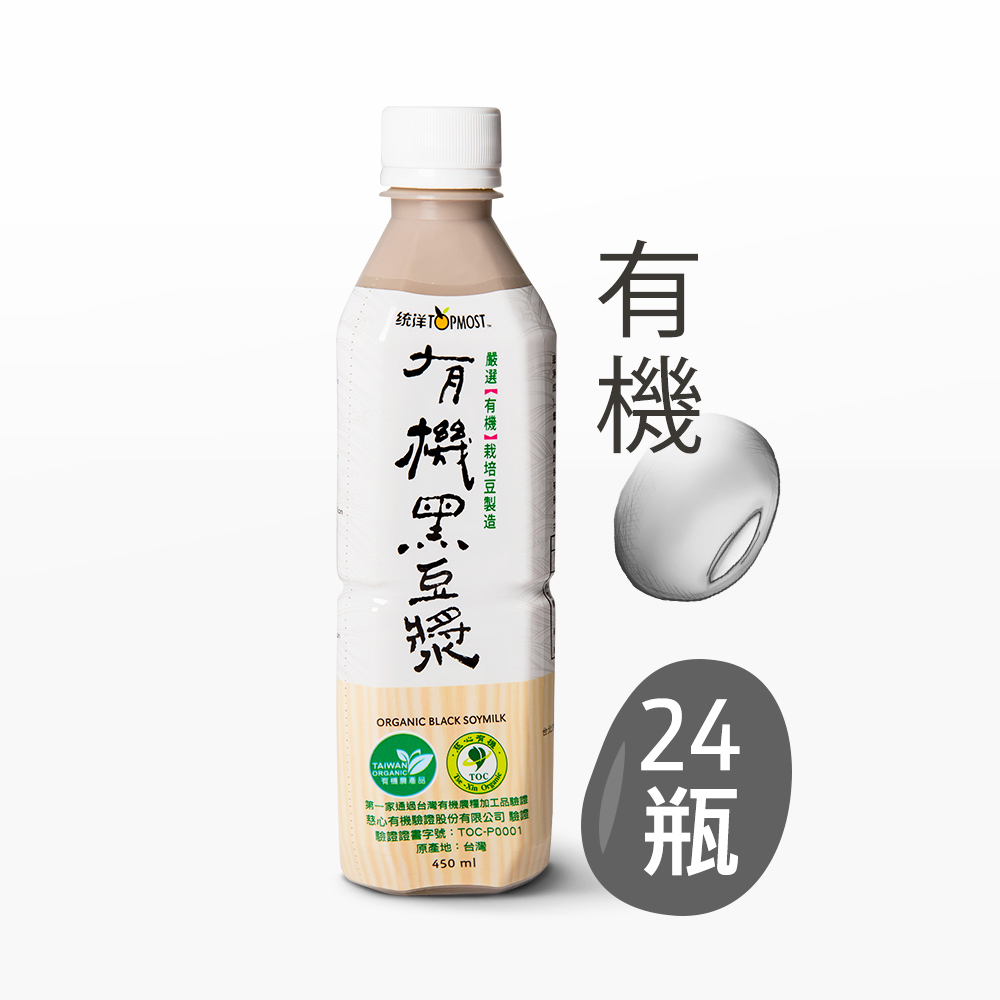 (有糖)有機黑豆漿