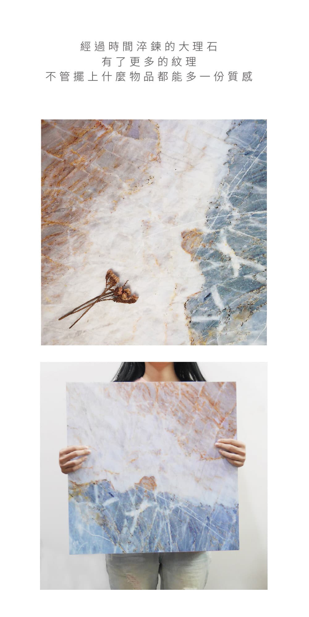 七片背景板-大理原石，經過時間淬鍊的大理石，有了更多紋理，不管擺上甚麼都能多一份質感。
