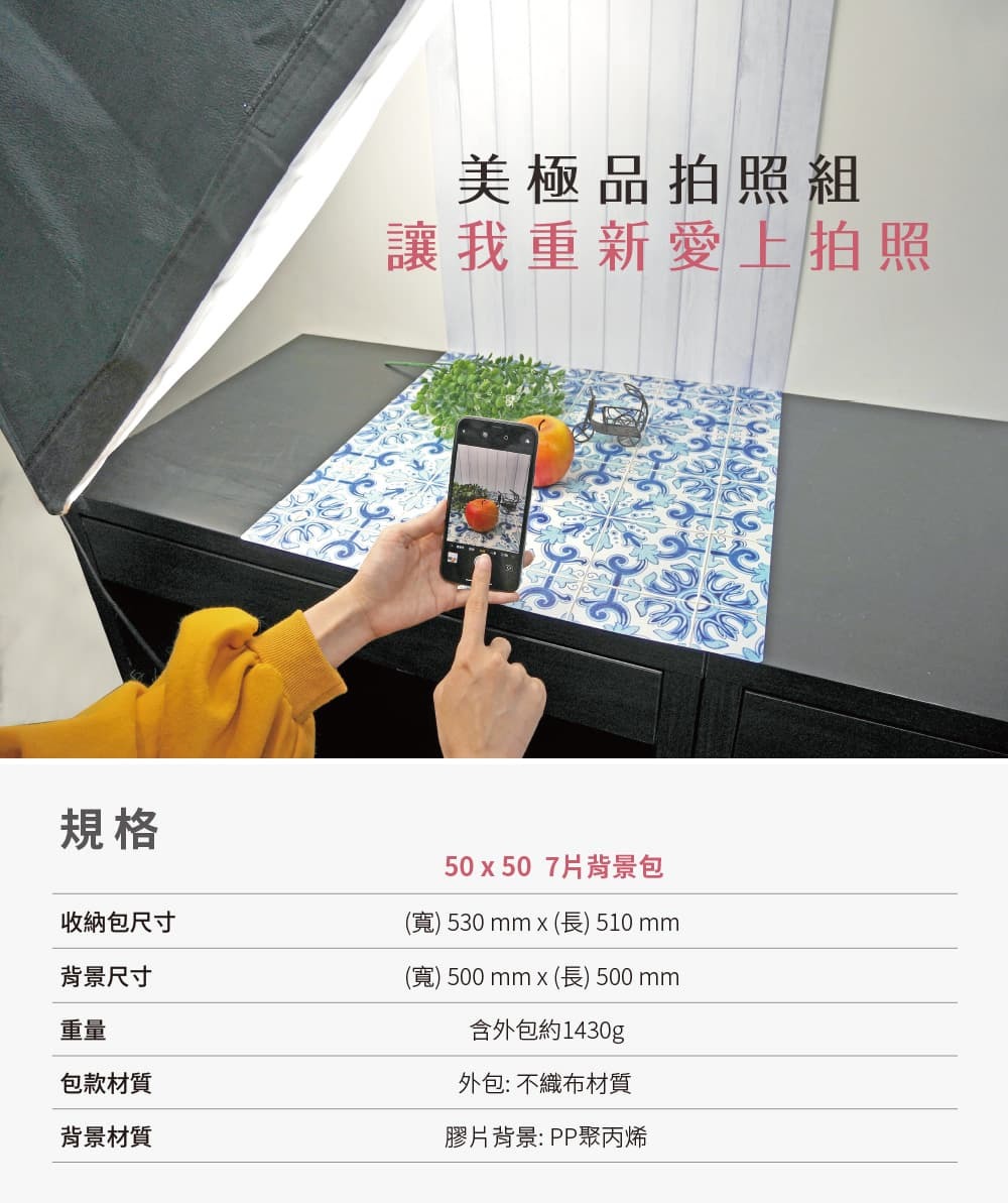 美極品拍照組，讓我重新愛上拍照