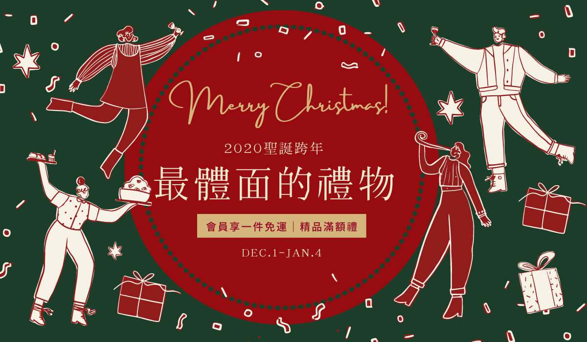 聖誕節禮物 交換禮物挑選指南