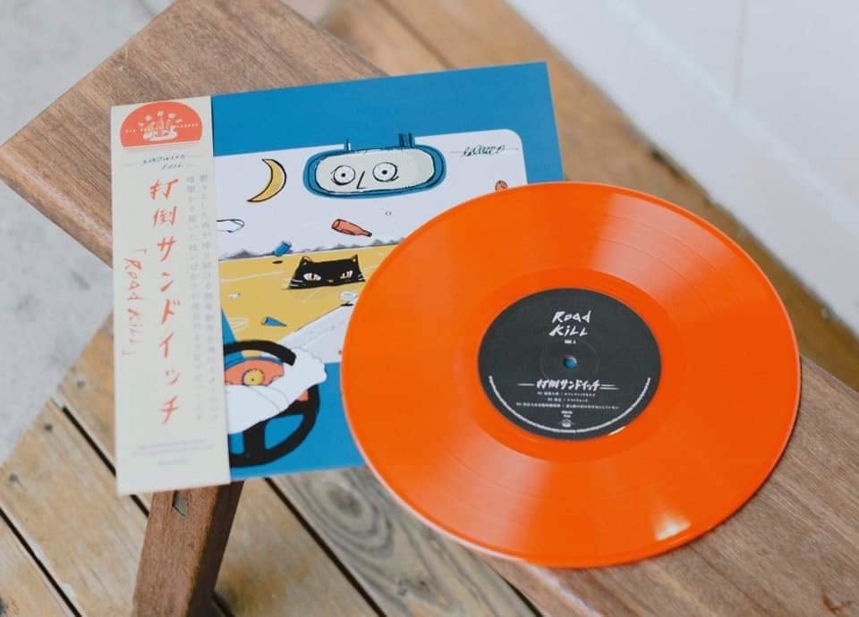 打倒三明治 Sandwich Fail 《 ROADKILL 》（10吋黑膠）