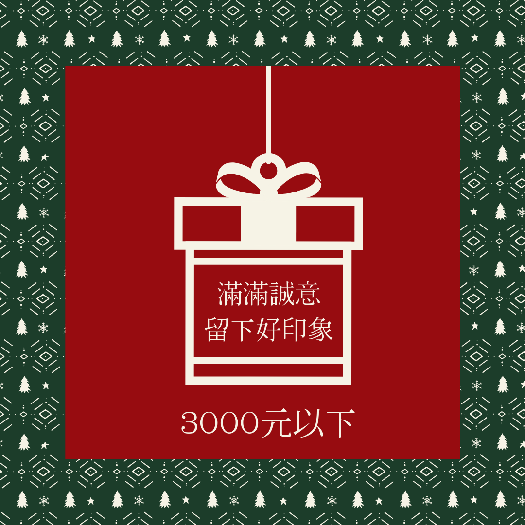 2000-3000元香水禮物交換禮物