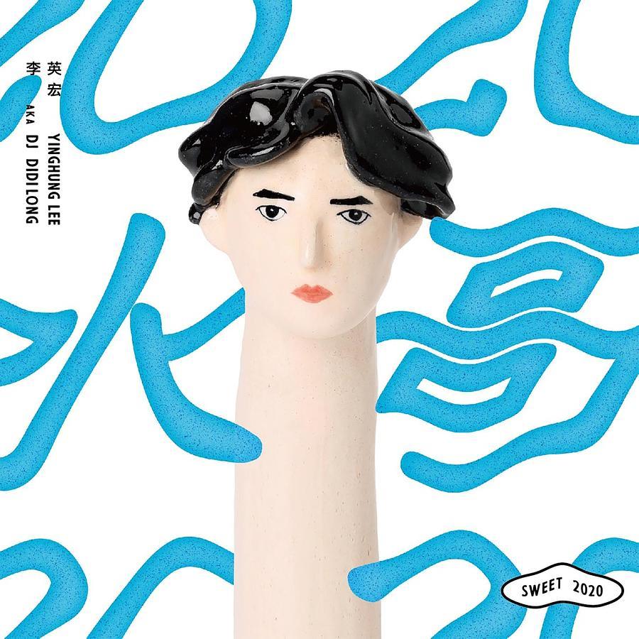 李英宏 aka DJ Didilong《水哥 2020》（CD）