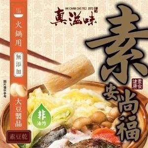 香港真滋味-素安尚福(豆乾)火鍋用 250克