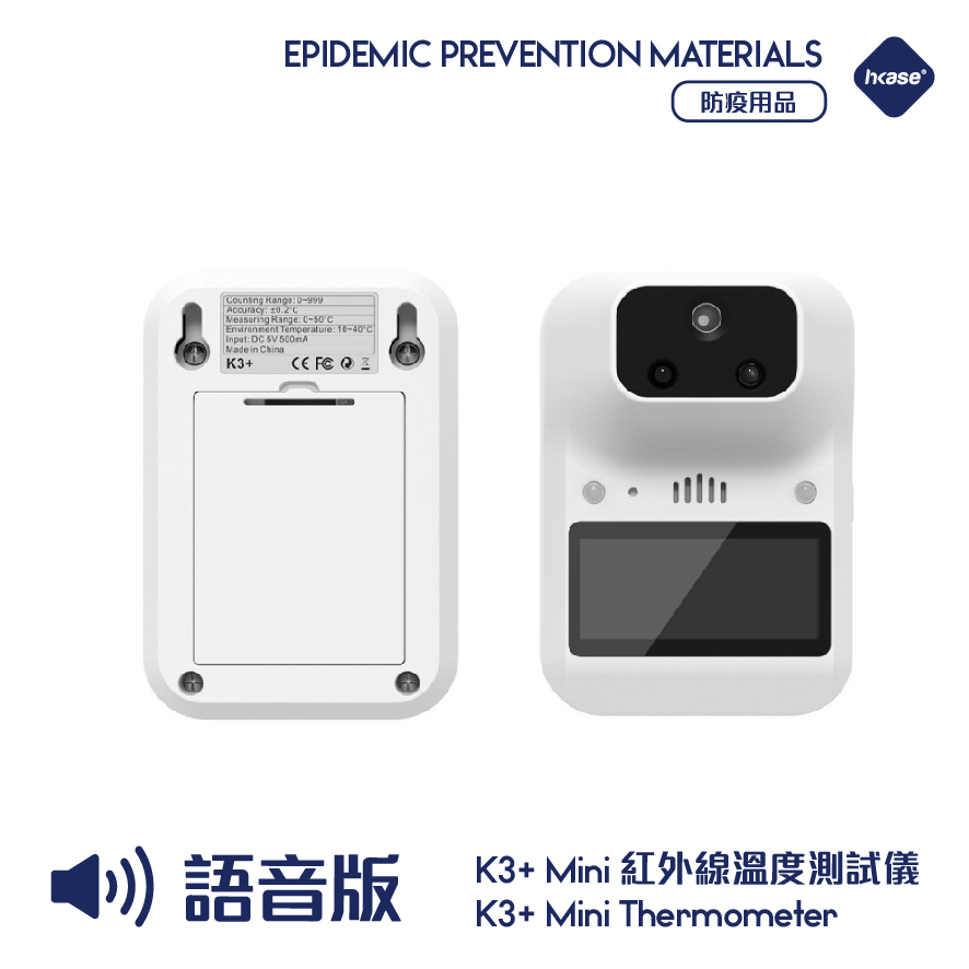 HKASE K3+ Mini Voice Ver Thermometer