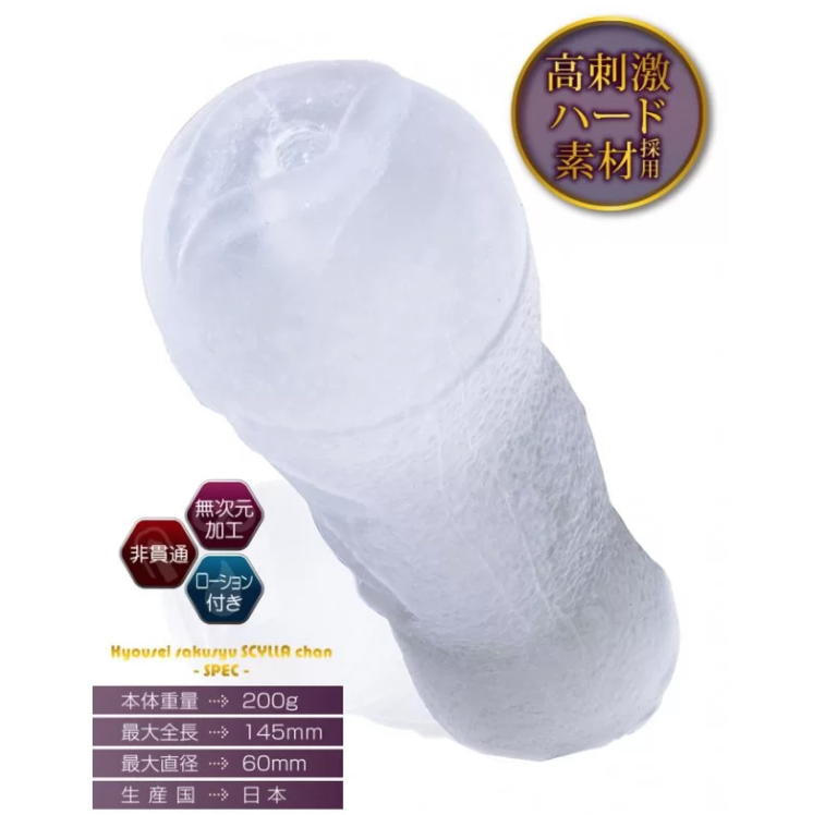 〔日本原裝進口〕ENJOY TOYS 《強精搾取！スキュラちゃん》名器