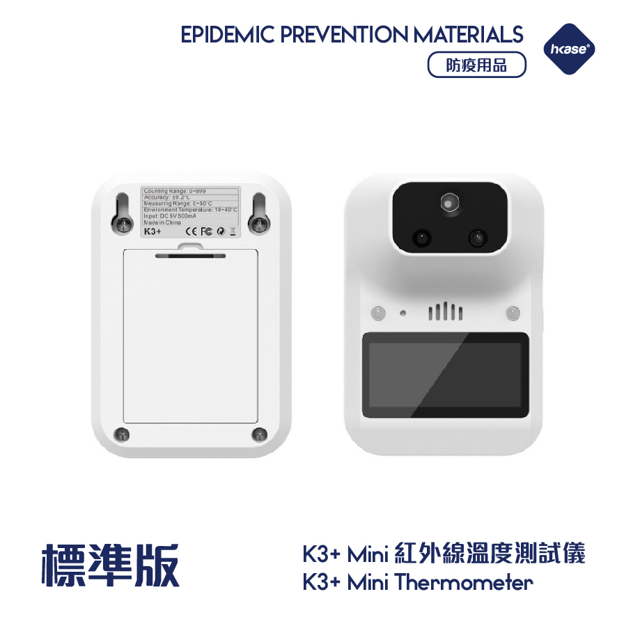HKASE K3+ Mini Standard Ver Thermometer
