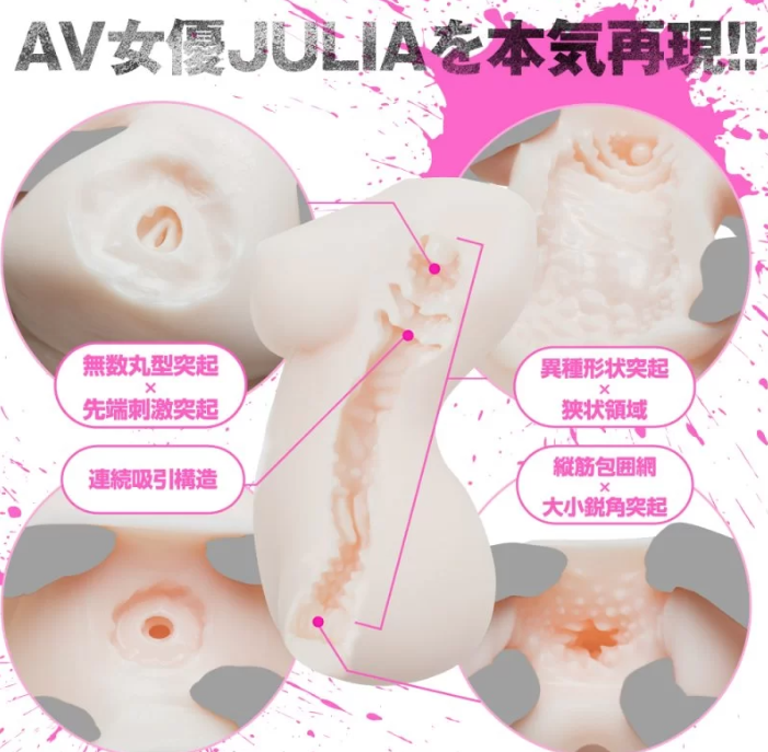 〔日本原裝進口〕EXE 狂亂淫靡《 AV女優 JULIA 真實呈現!! 》3D 神BODY名器