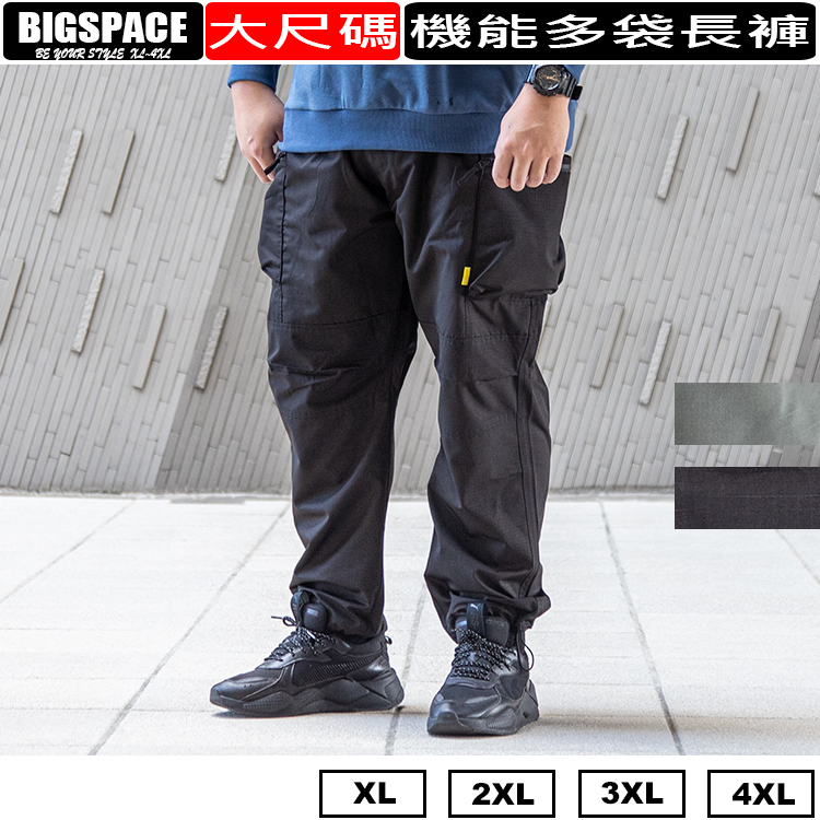 【加大空間】免運優惠中 大尺碼機能抗撕裂多袋長褲 大尺碼長褲 大尺碼縮口褲 大尺碼工作 BIGSPACE【027093】