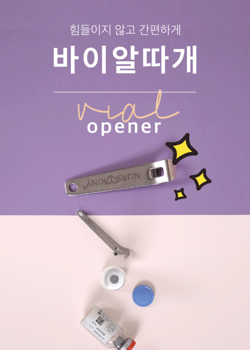 [現貨] 韓國開瓶器