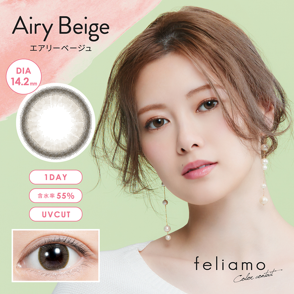 Feliamo Color Contact 1Day 日本Feliamo每日即棄有色隱形眼鏡 10片(Airy Beige)