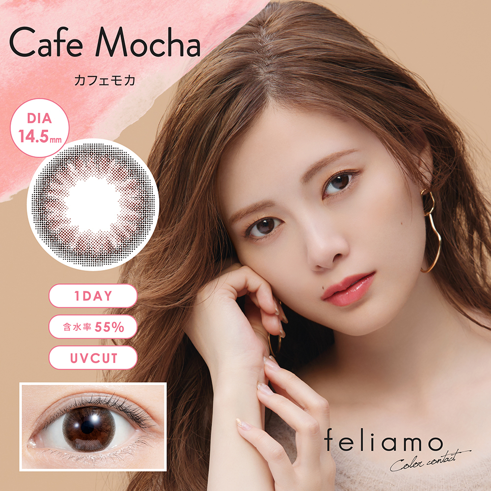 Feliamo Color Contact 1Day 日本Feliamo每日即棄有色隱形眼鏡 10片(Cafe Mocha)