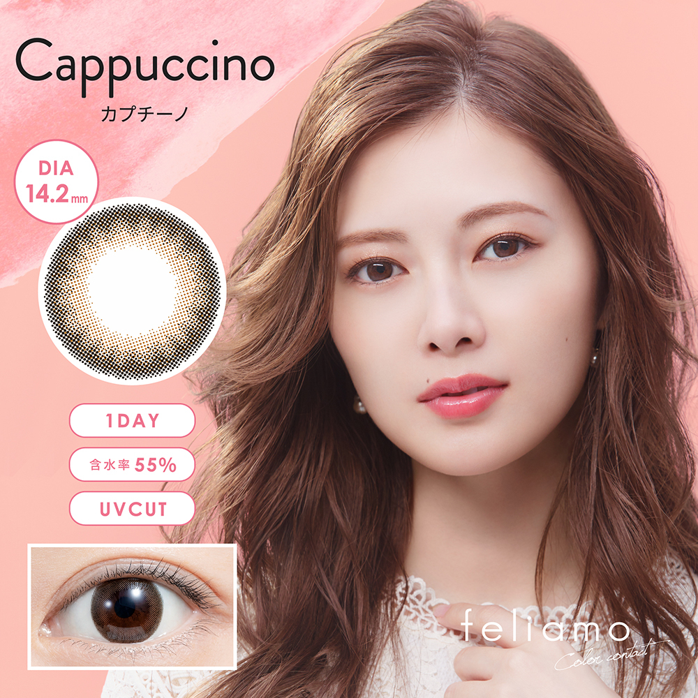 Feliamo Color Contact 1Day 日本Feliamo每日即棄有色隱形眼鏡 10片(Cappuccino)