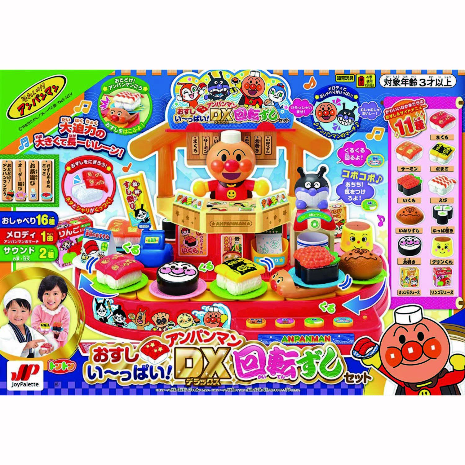 麵包超人迴轉壽司豪華套裝