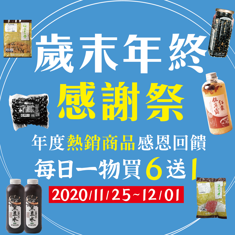 雙12,購物節,雙十二,超殺優惠